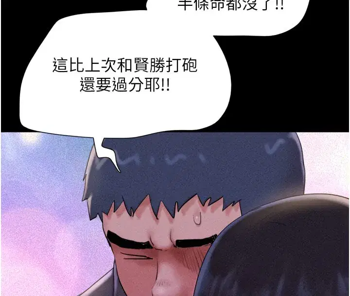 第48話-之前都是我配合你…