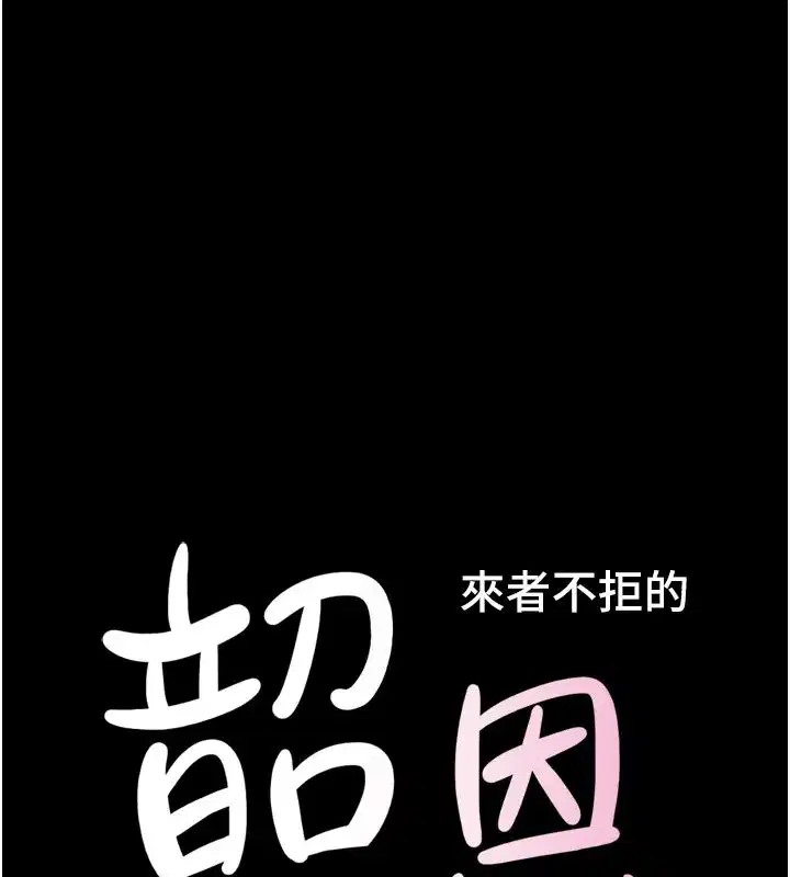 第48話-之前都是我配合你…