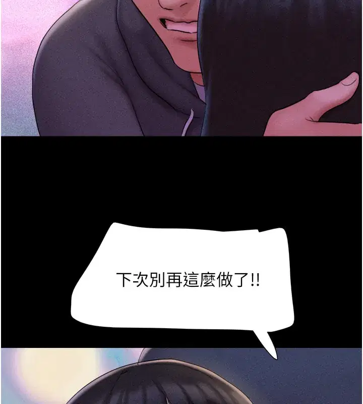 第48話-之前都是我配合你…