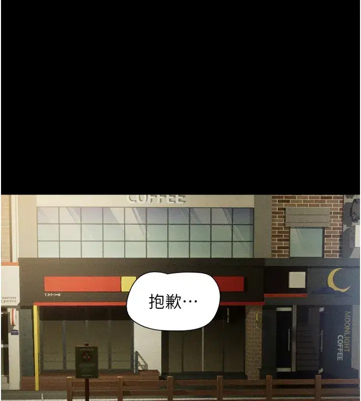 第48話-之前都是我配合你…