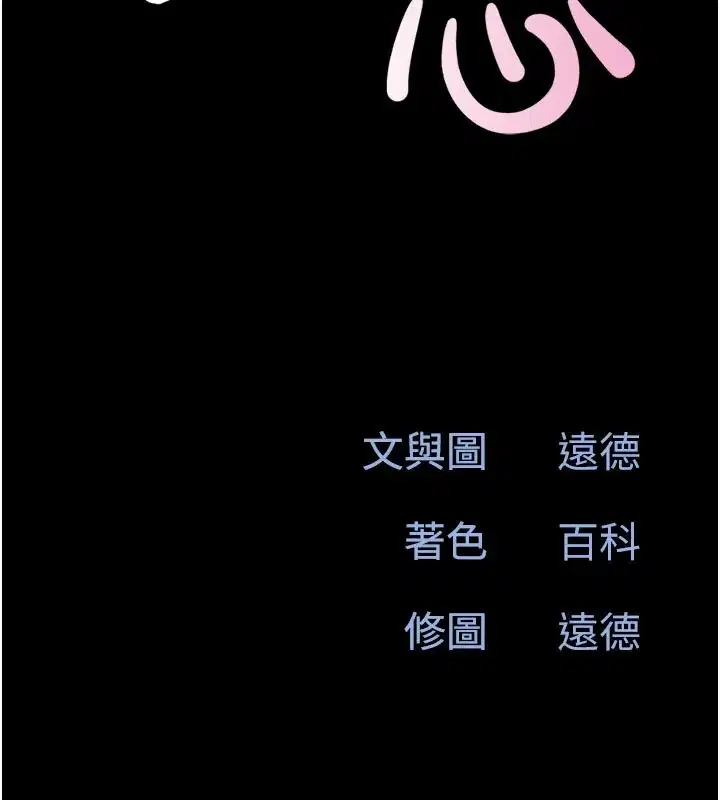 第48話-之前都是我配合你…