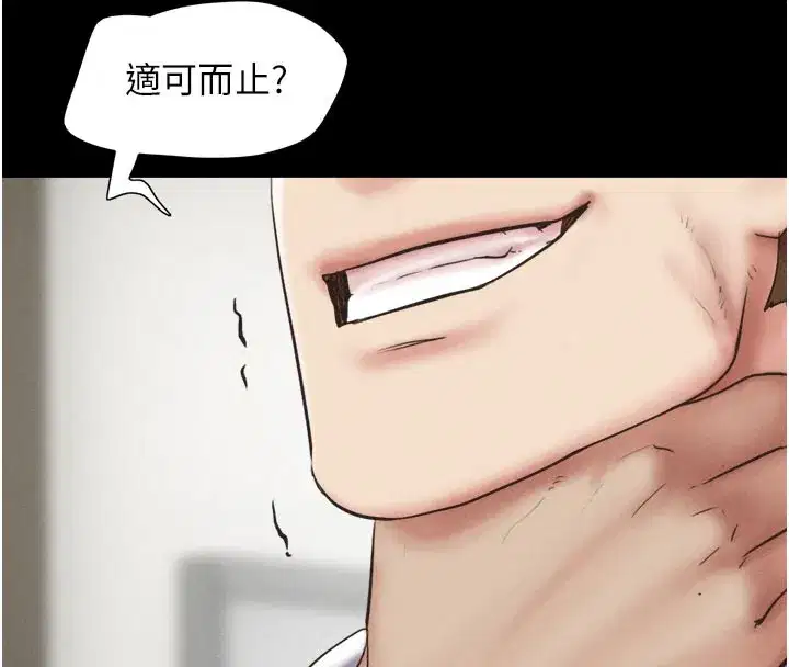 第48話-之前都是我配合你…