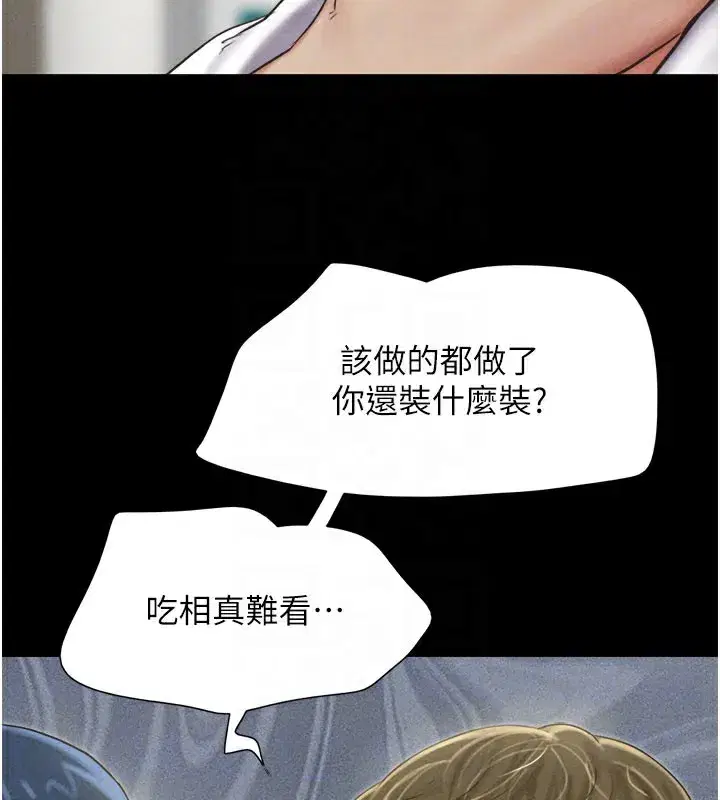 第48話-之前都是我配合你…