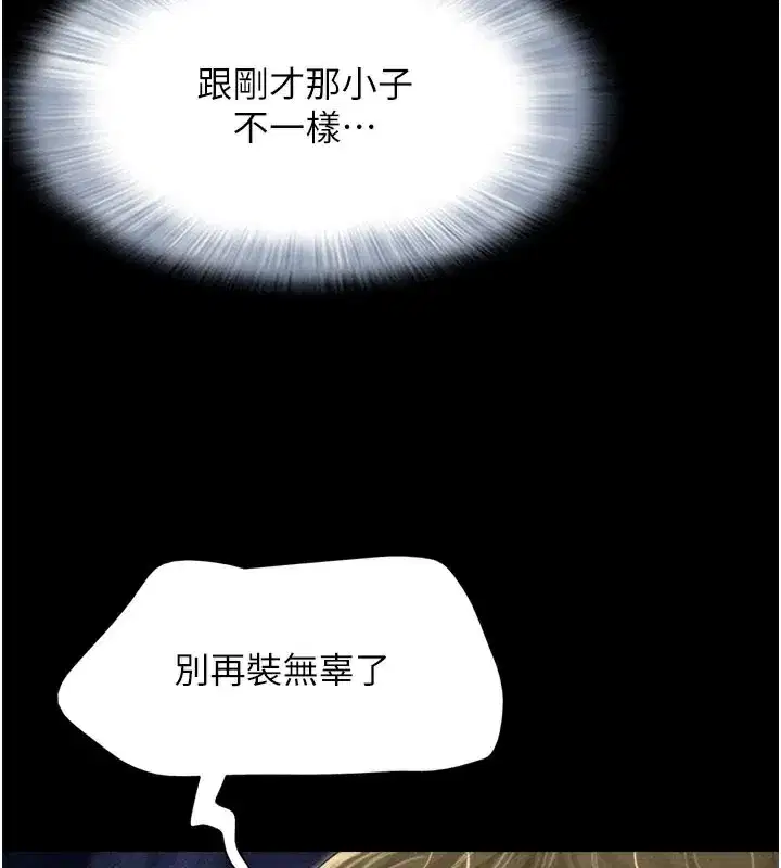 第48話-之前都是我配合你…