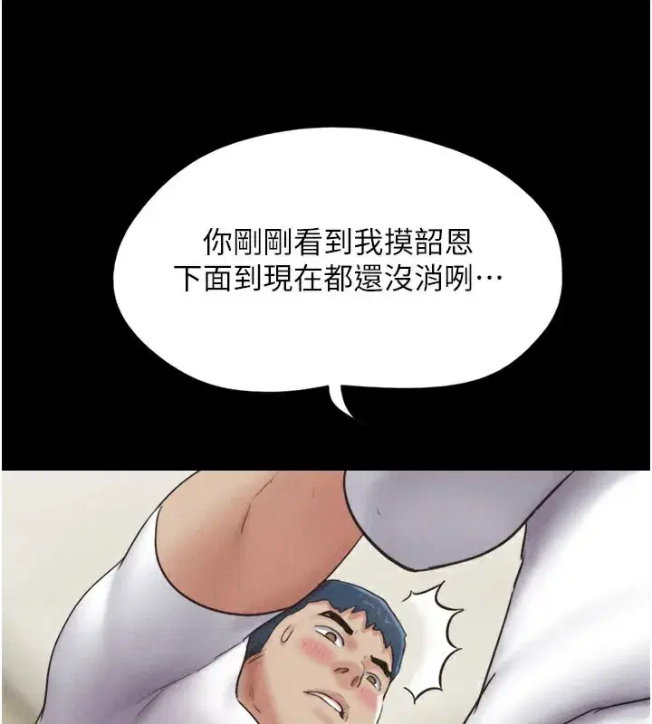 第48話-之前都是我配合你…