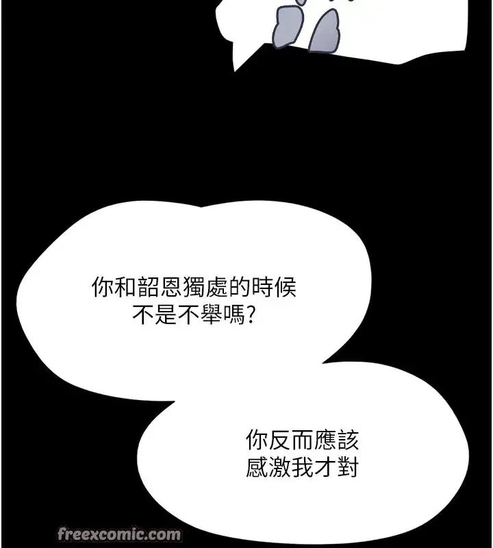 第48話-之前都是我配合你…