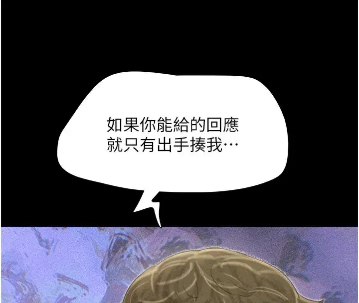 第48話-之前都是我配合你…