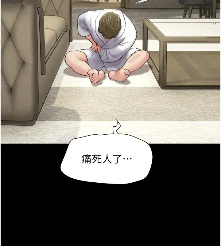 第48話-之前都是我配合你…