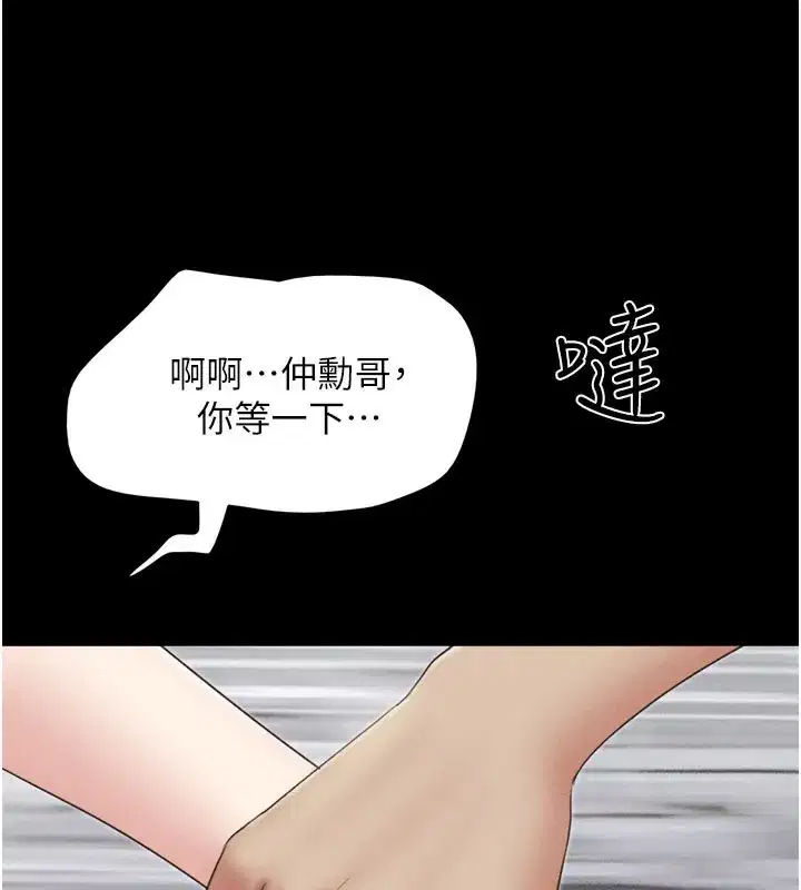 第48話-之前都是我配合你…