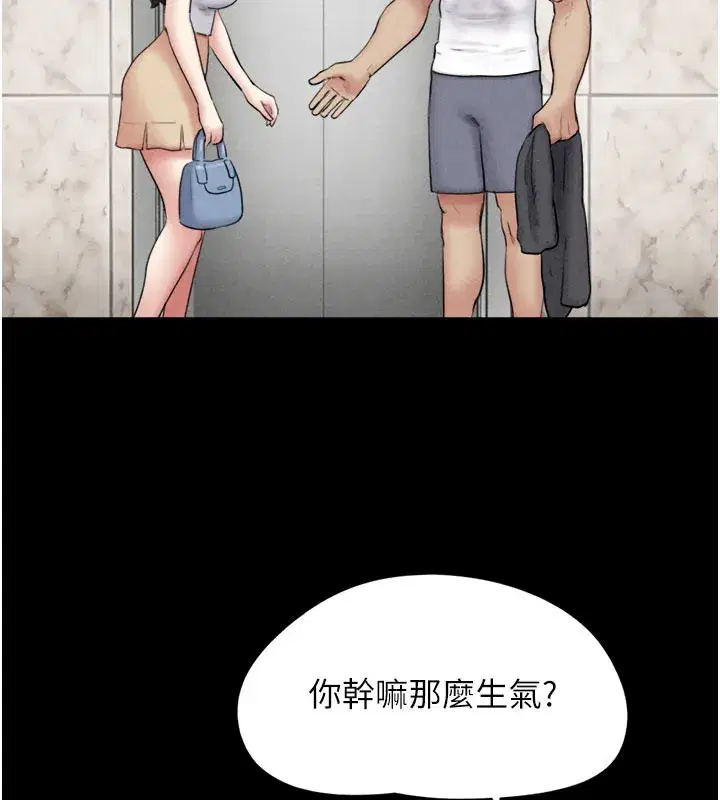 第48話-之前都是我配合你…