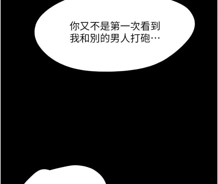 第48話-之前都是我配合你…