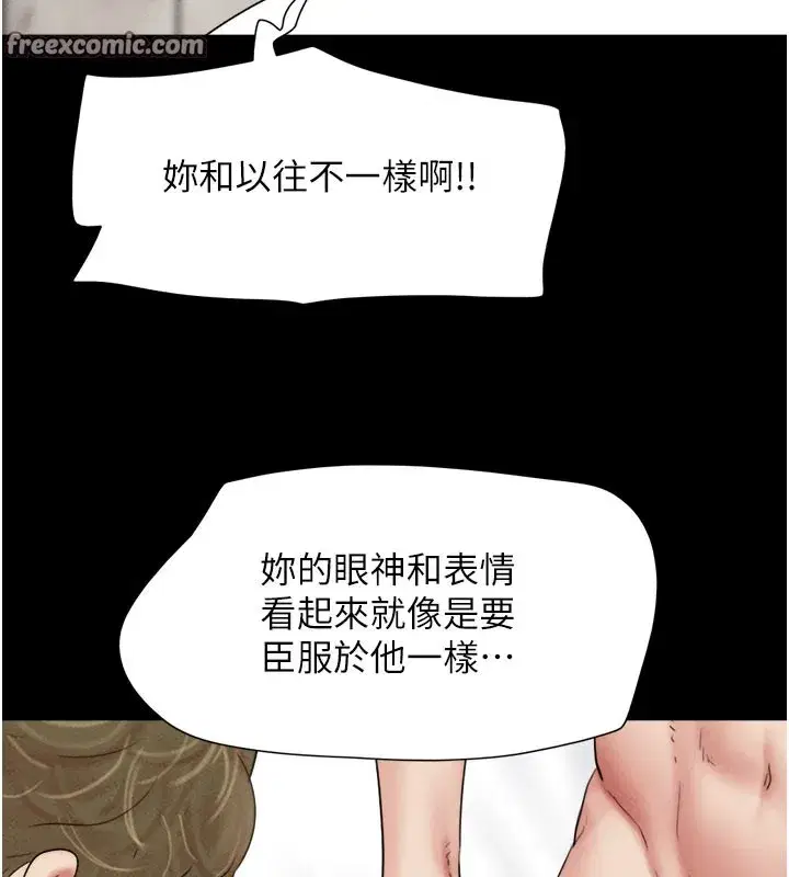 第48話-之前都是我配合你…