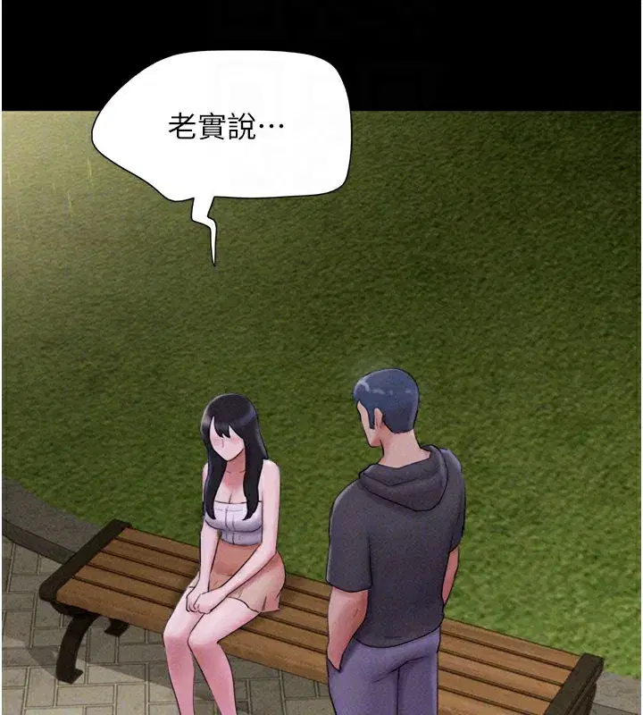 第48話-之前都是我配合你…