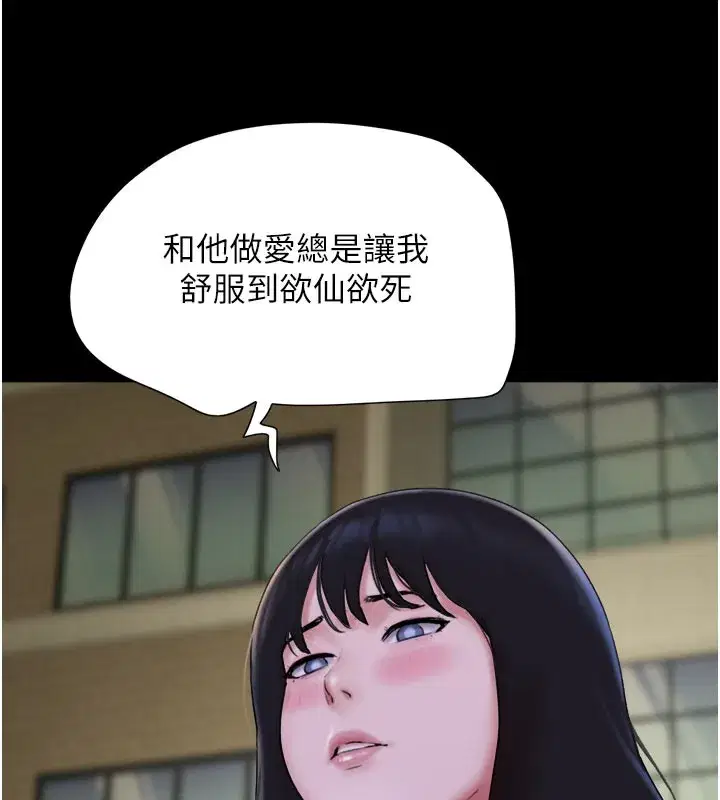 第48話-之前都是我配合你…
