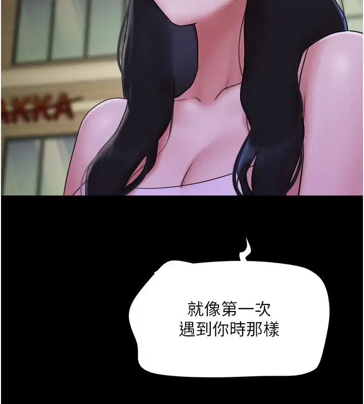 第48話-之前都是我配合你…