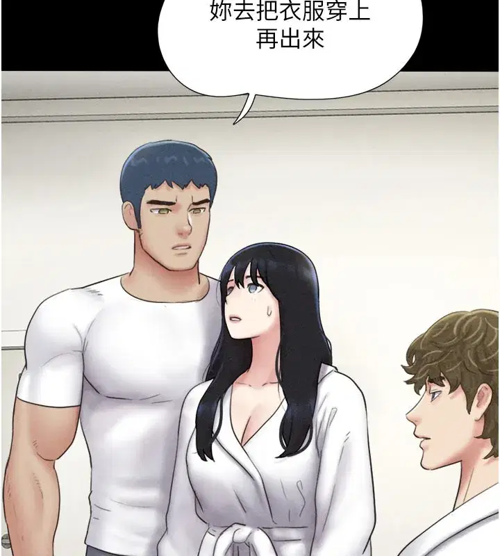 第48話-之前都是我配合你…