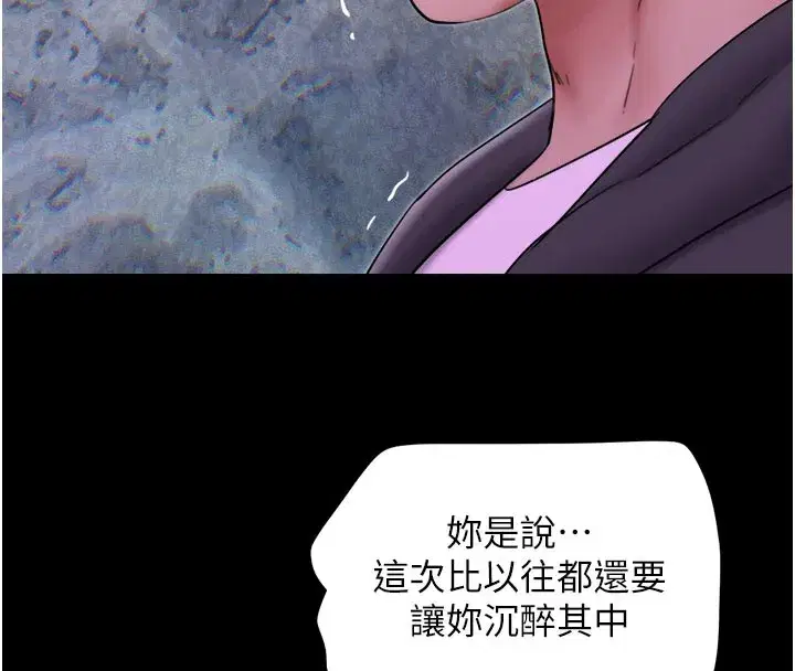 第48話-之前都是我配合你…