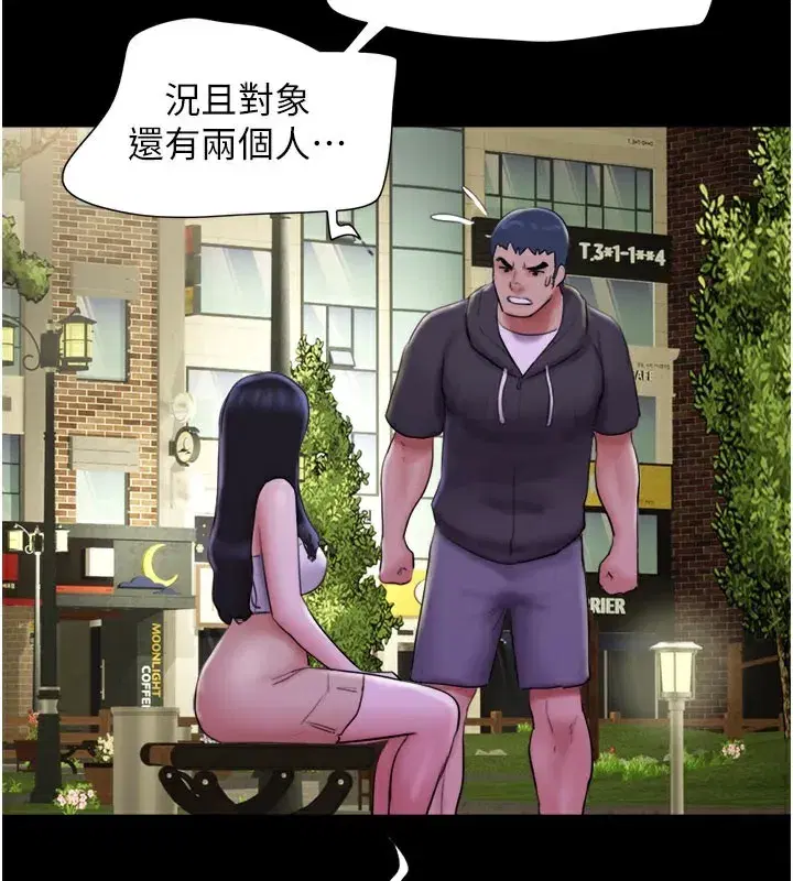 第48話-之前都是我配合你…