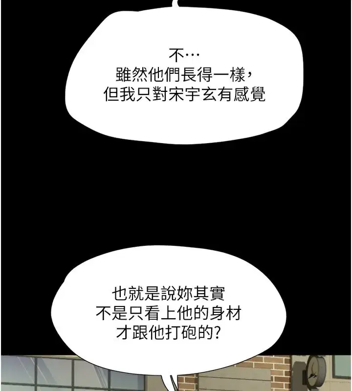 第48話-之前都是我配合你…