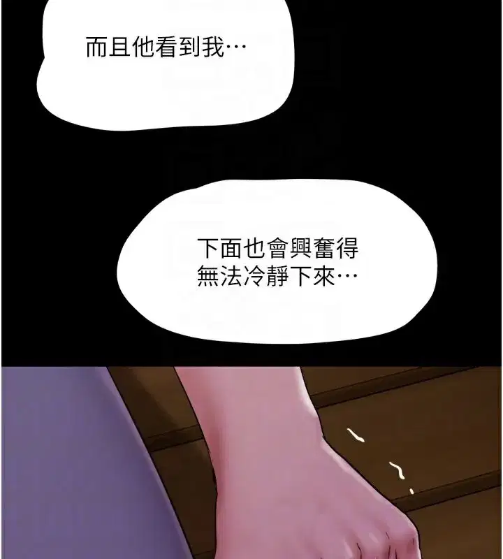 第48話-之前都是我配合你…