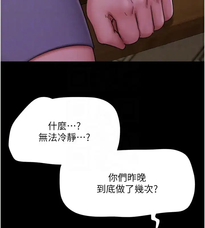 第48話-之前都是我配合你…