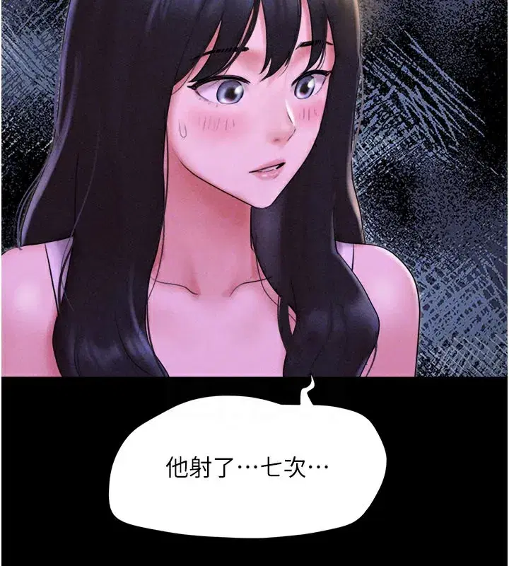 第48話-之前都是我配合你…