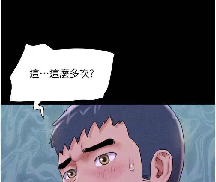 第48話-之前都是我配合你…