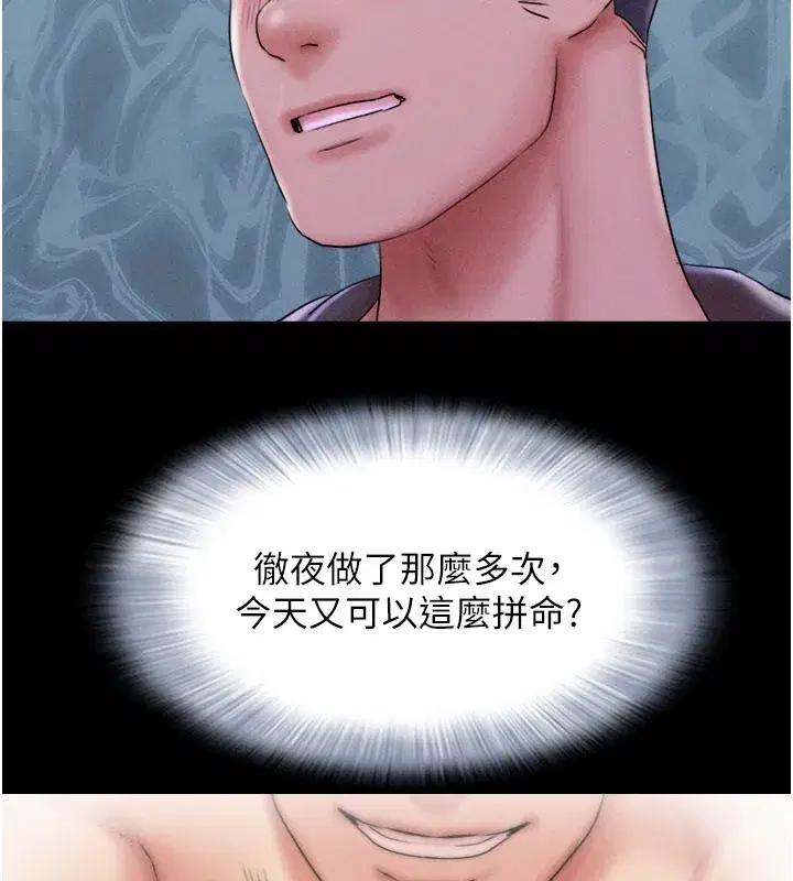 第48話-之前都是我配合你…