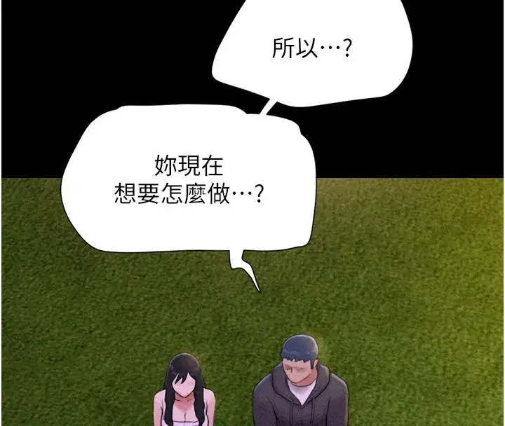 第48話-之前都是我配合你…