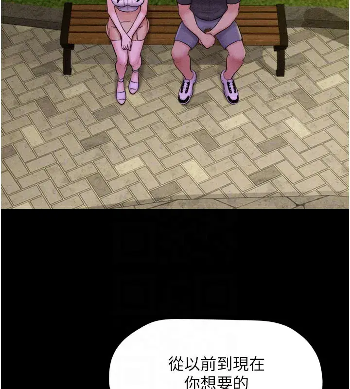 第48話-之前都是我配合你…