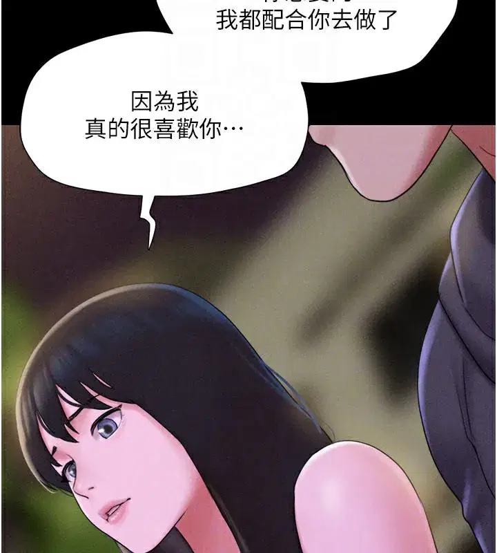 第48話-之前都是我配合你…