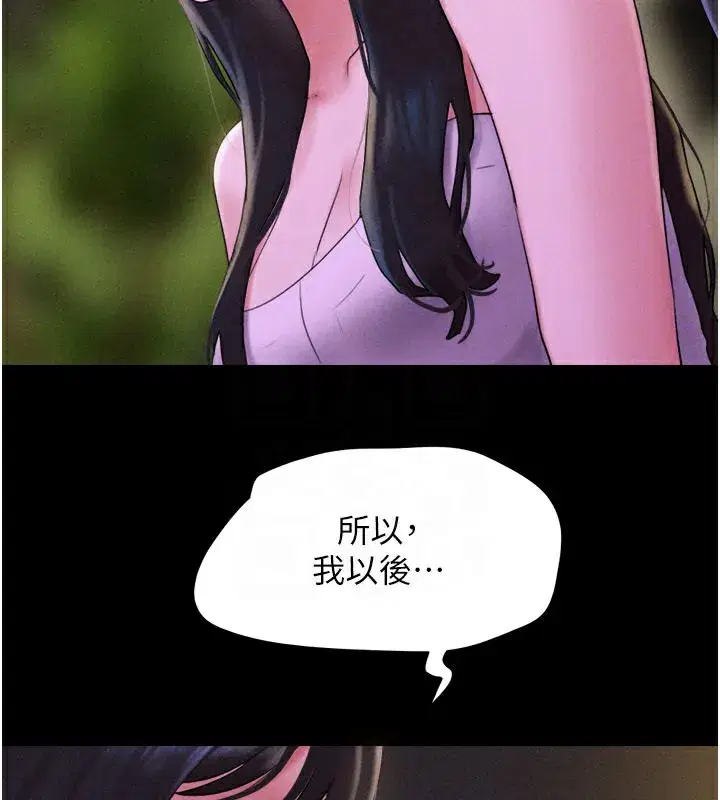 第48話-之前都是我配合你…