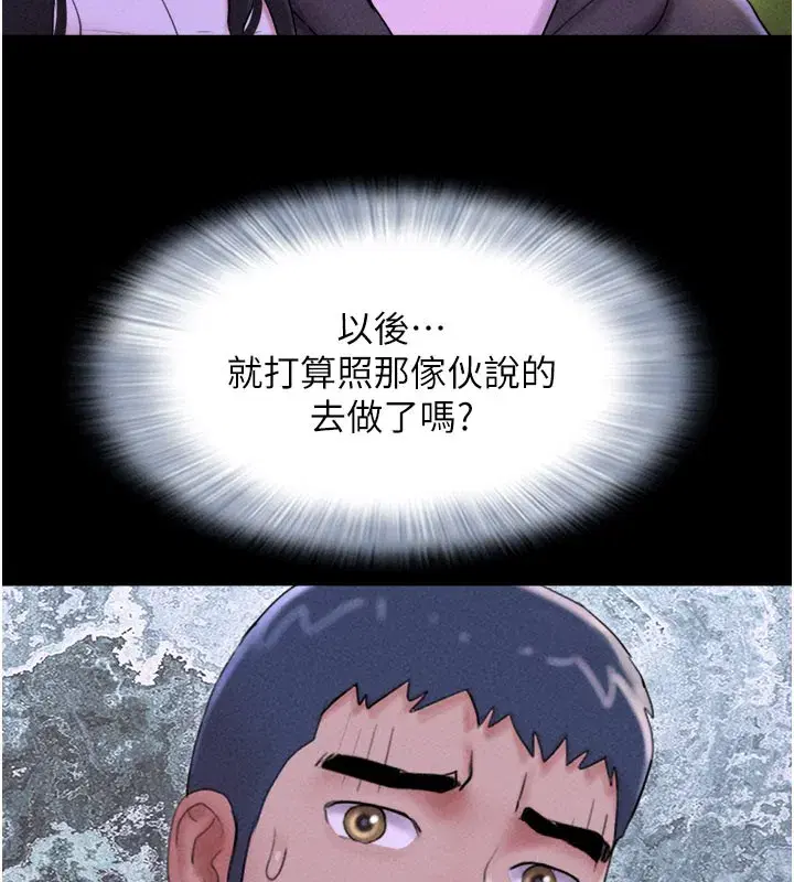 第48話-之前都是我配合你…