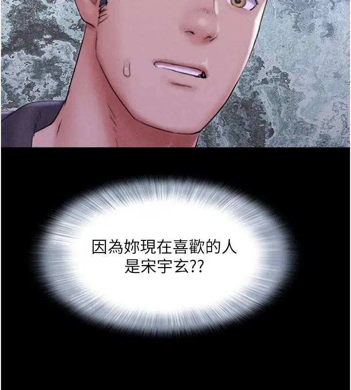 第48話-之前都是我配合你…