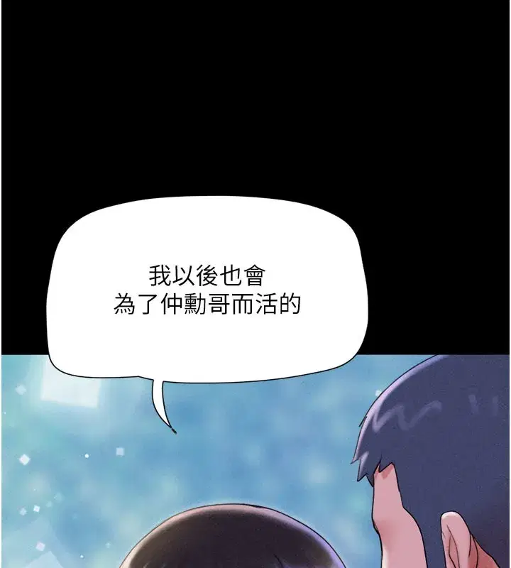 第48話-之前都是我配合你…