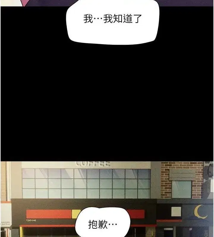 第49話-妳要不要…繼續和他見面_