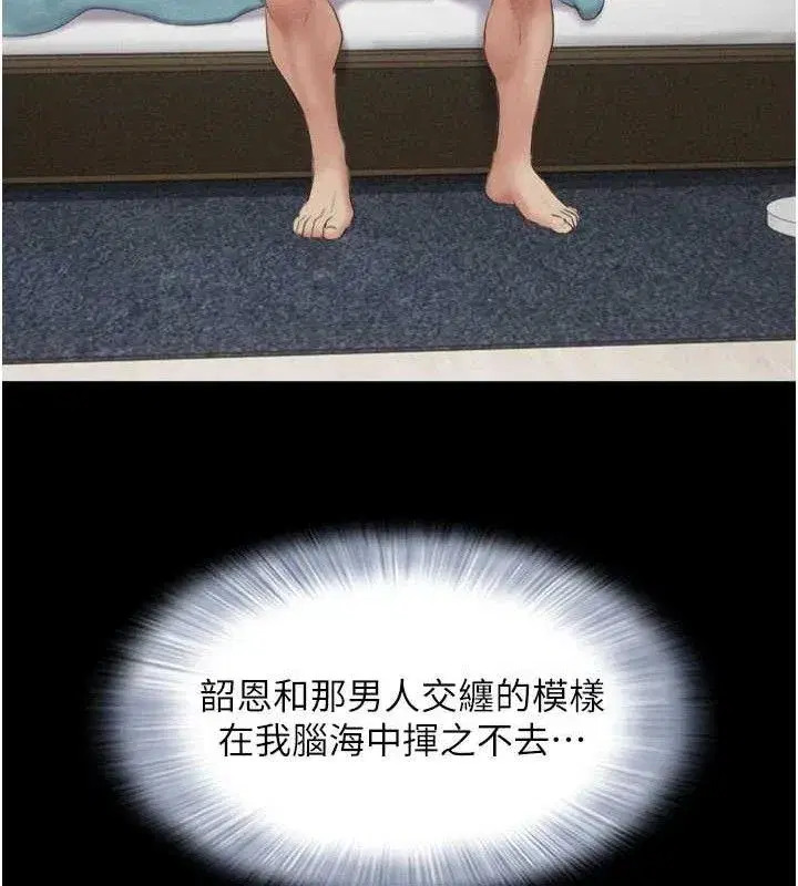 第49話-妳要不要…繼續和他見面_