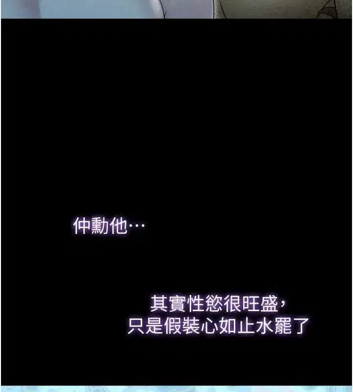 第49話-妳要不要…繼續和他見面_