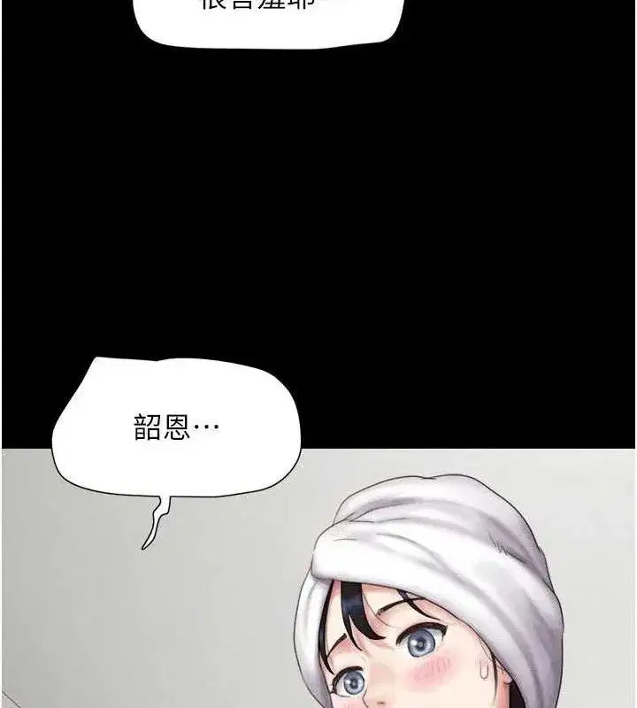 第49話-妳要不要…繼續和他見面_