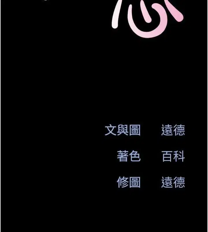 第49話-妳要不要…繼續和他見面_