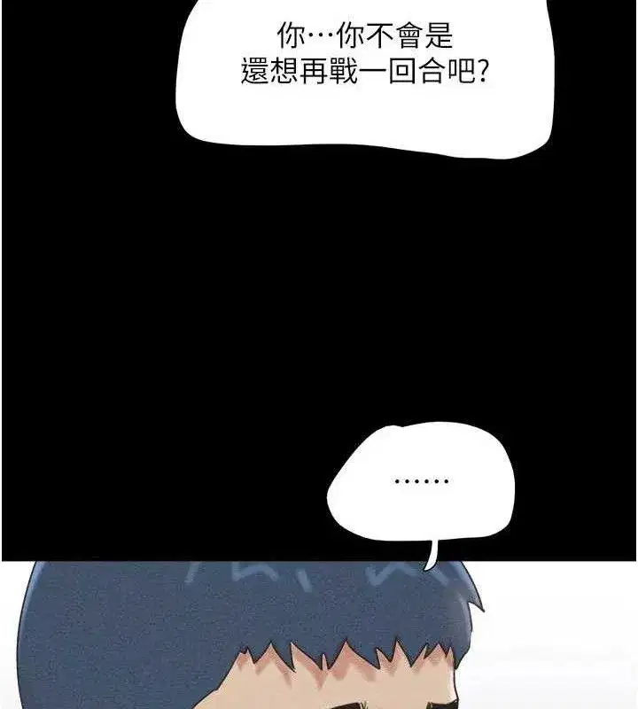 第49話-妳要不要…繼續和他見面_