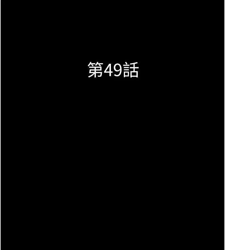 第49話-妳要不要…繼續和他見面_