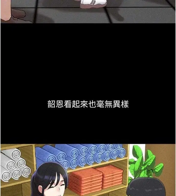 第49話-妳要不要…繼續和他見面_