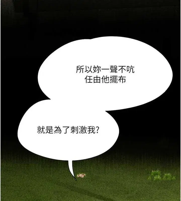 第49話-妳要不要…繼續和他見面_