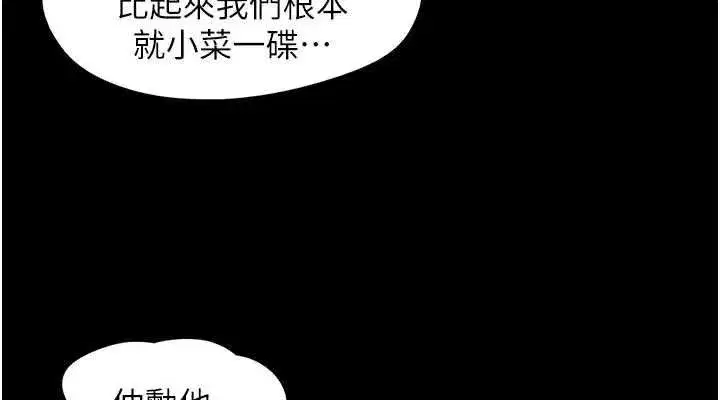 第49話-妳要不要…繼續和他見面_