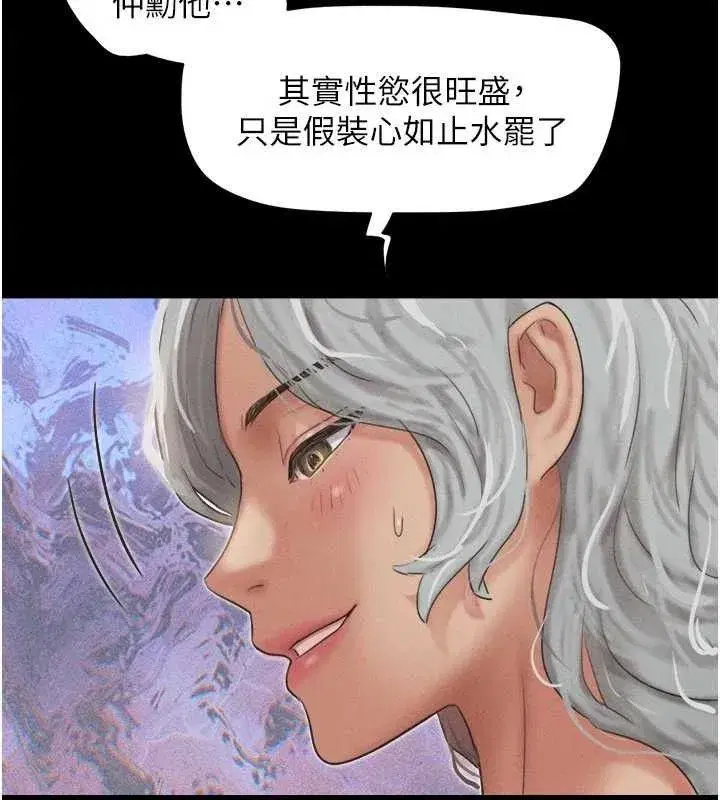 第49話-妳要不要…繼續和他見面_