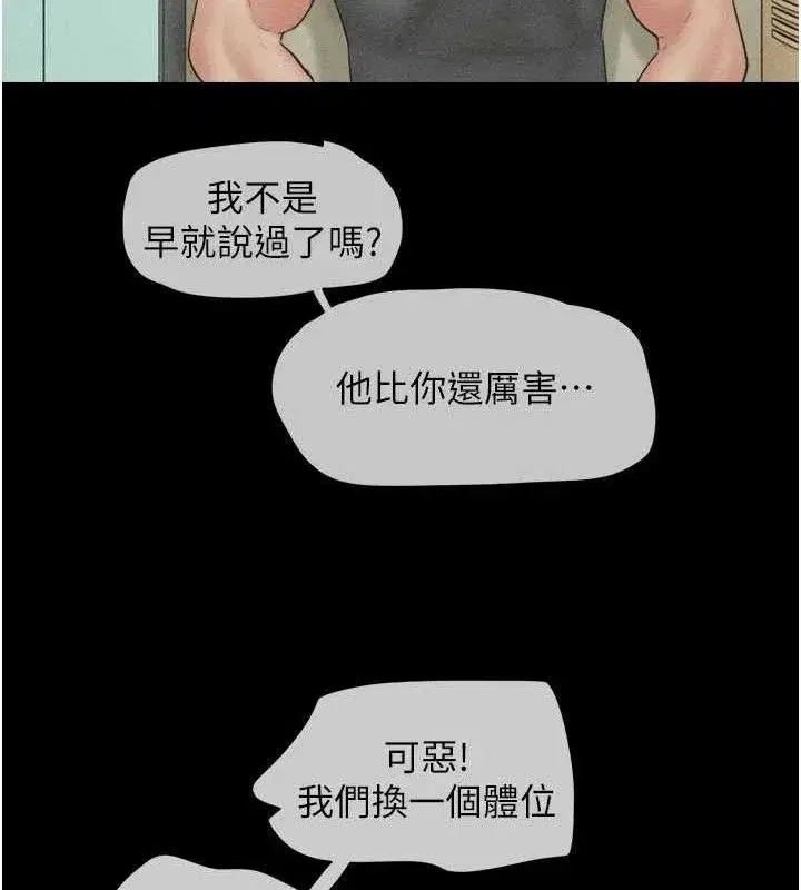 第49話-妳要不要…繼續和他見面_