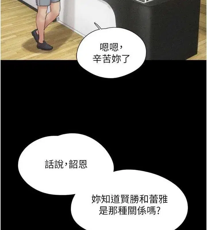 第49話-妳要不要…繼續和他見面_