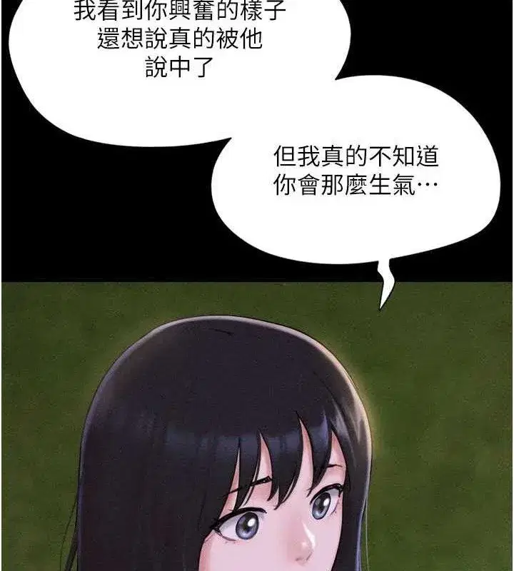 第49話-妳要不要…繼續和他見面_