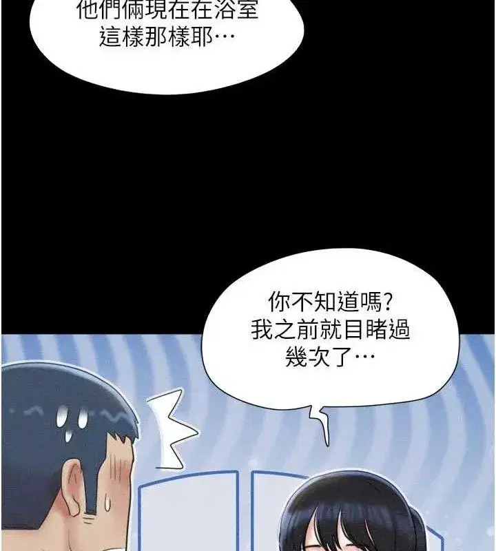 第49話-妳要不要…繼續和他見面_